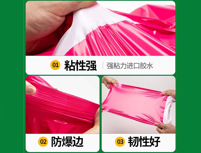 睢玫红色快递袋-04
