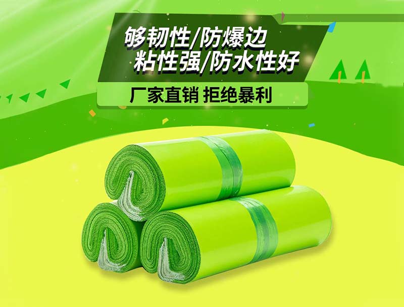 睢果绿色快递袋-03