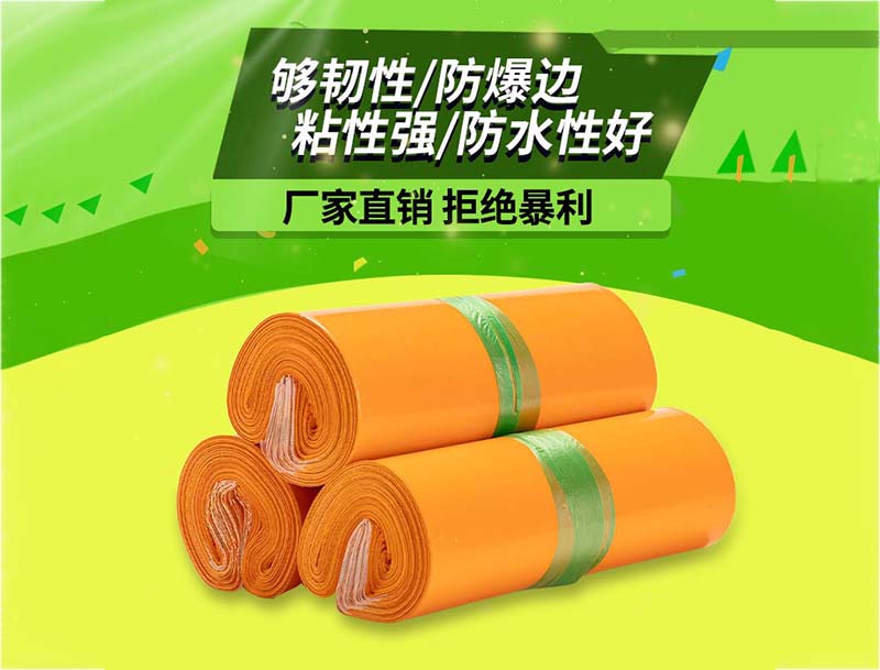 睢橙色快递袋-03