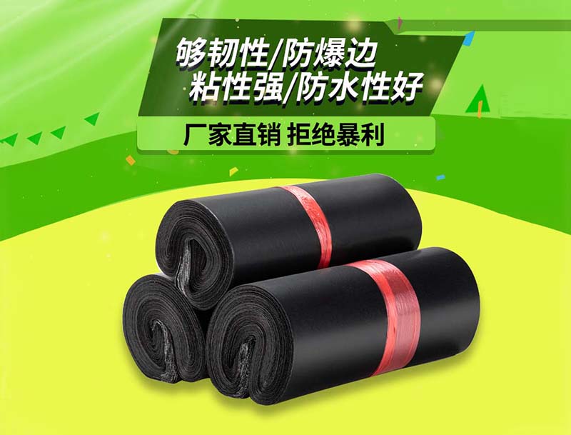 睢黑色快递袋-06