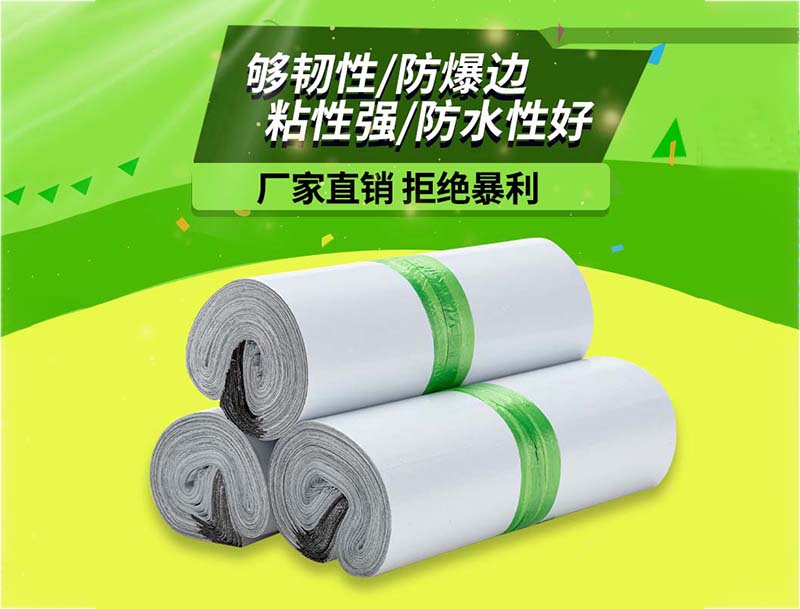 睢白色快递袋-03
